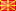 Республика Македония (Macedonia (FYROM))